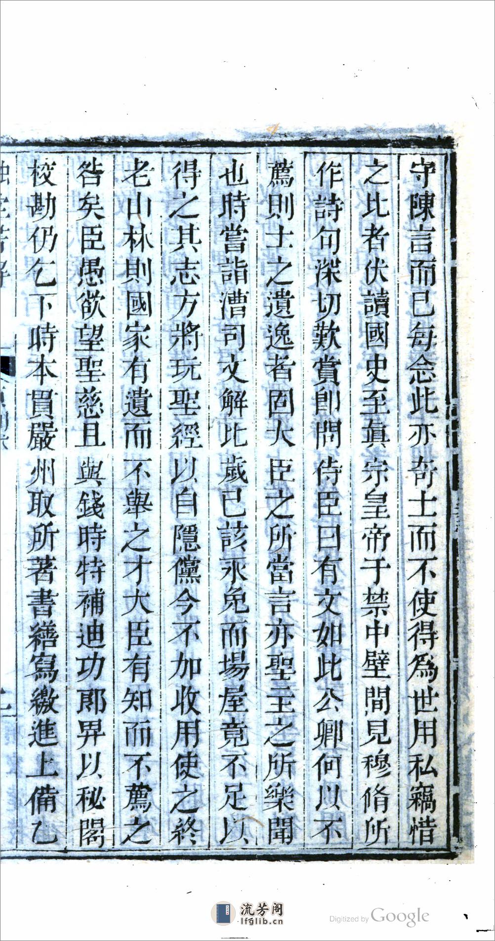 融堂書解 - 第9页预览图