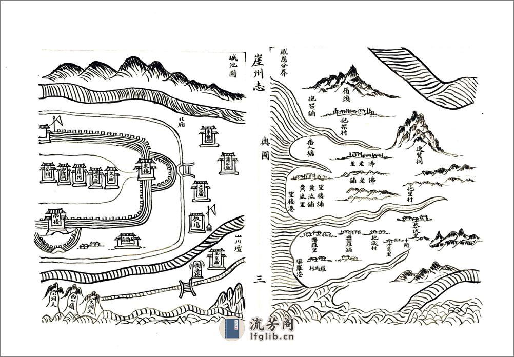 崖州志（乾隆） - 第14页预览图