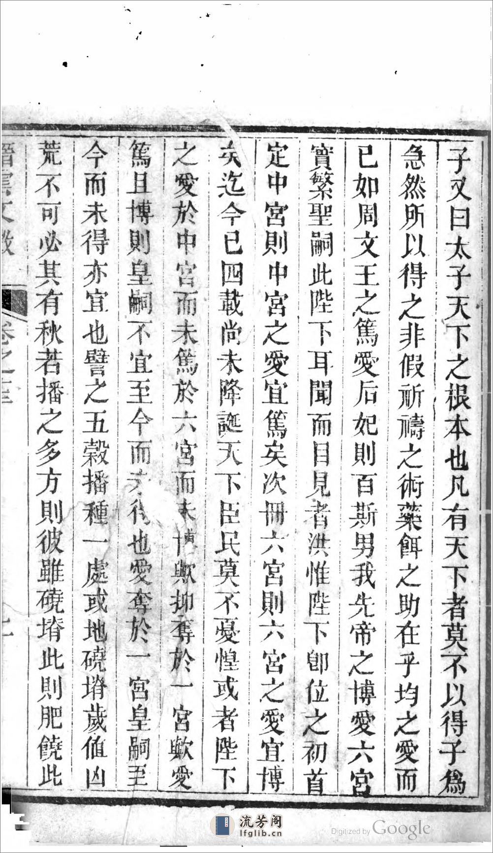 縉雲文徵 - 第7页预览图