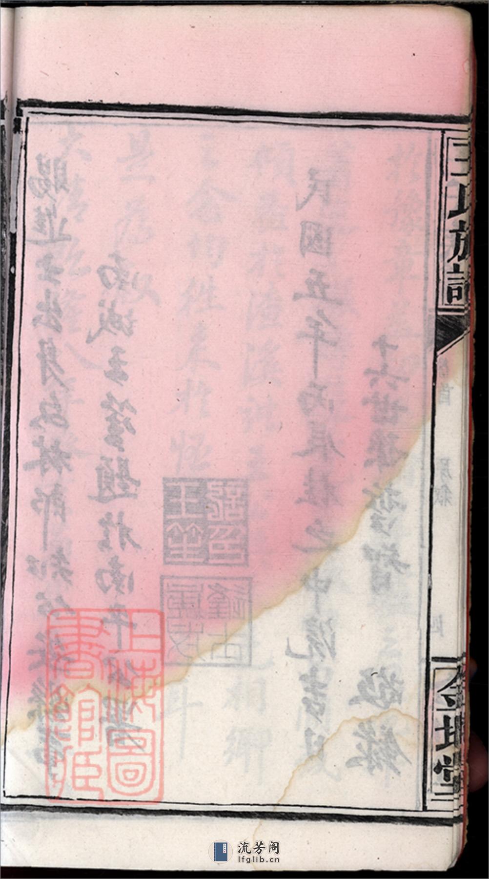 王氏族谱：不分卷：[湖北公安] - 第15页预览图