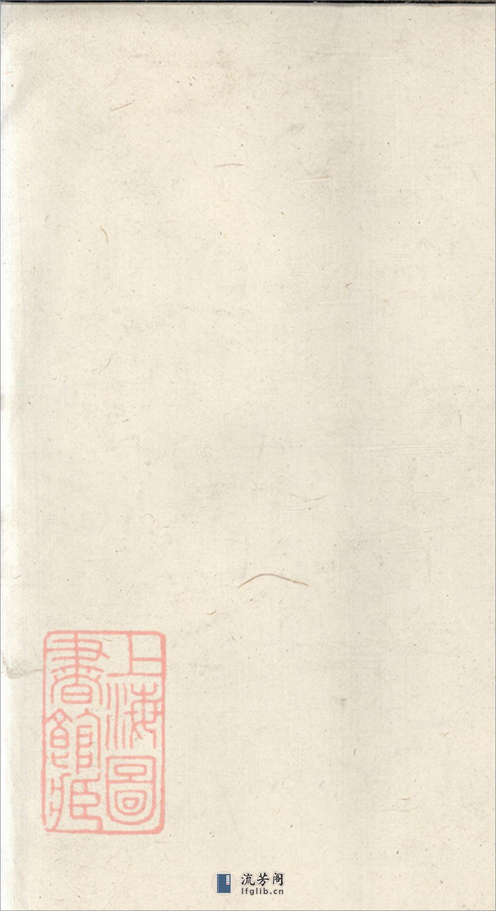王氏族谱：不分卷：[湖北公安] - 第2页预览图