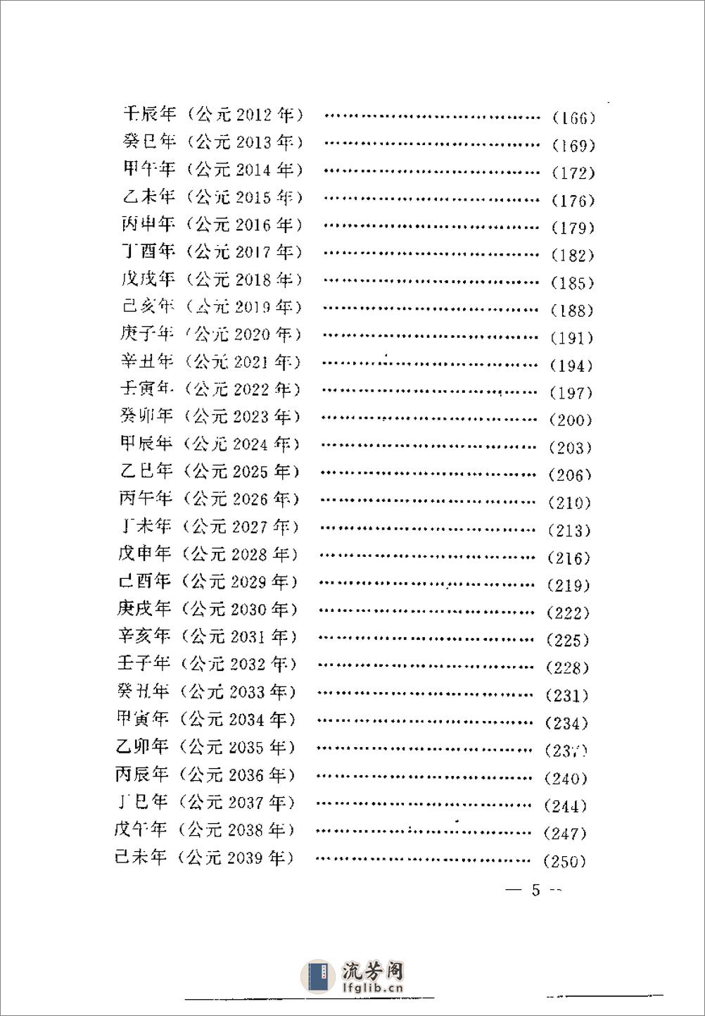 [天罡法门].彭振军 - 第10页预览图