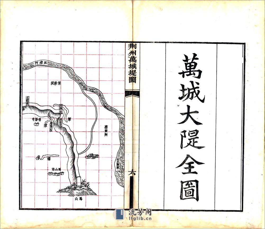 荆州万城堤续志（光绪） - 第15页预览图