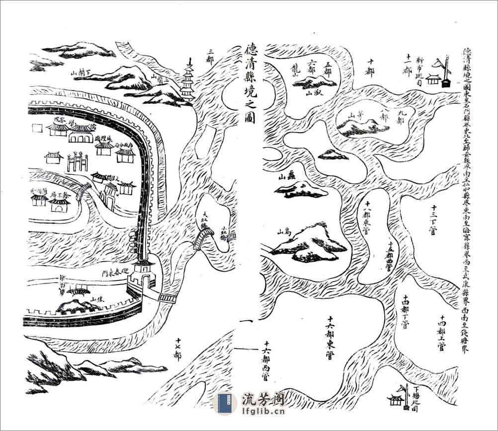 德清县志（康熙民国石印本） - 第19页预览图