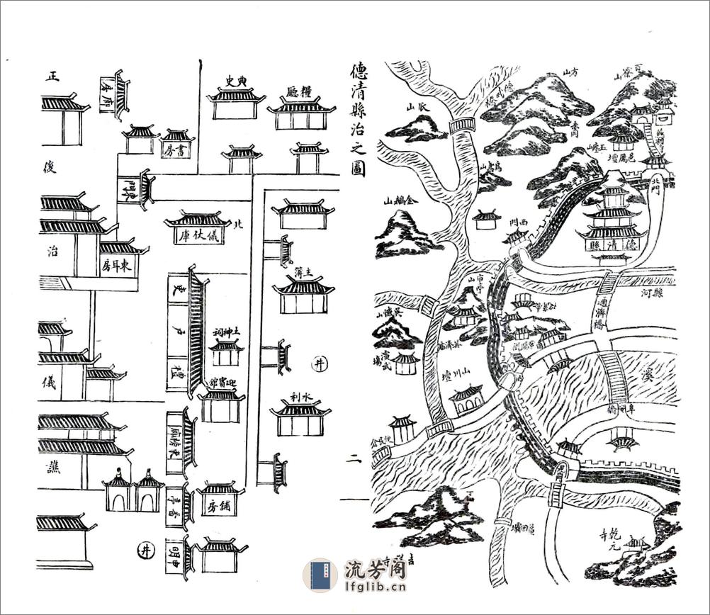 德清县志（康熙民国石印本） - 第20页预览图