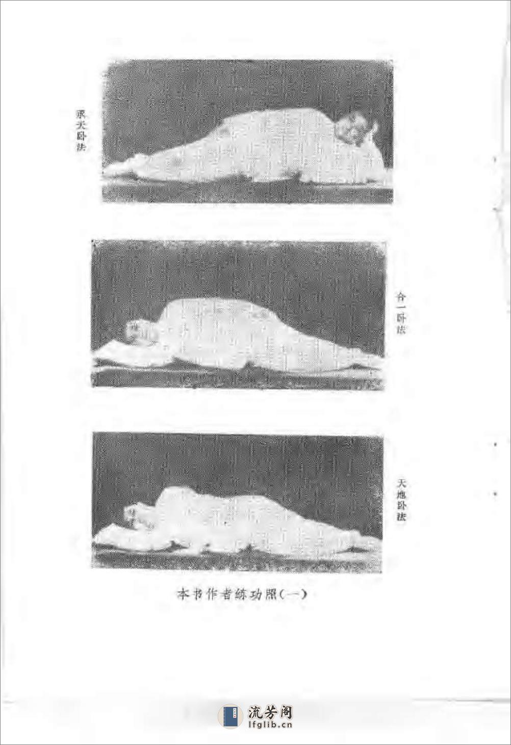 [中国自在气功].赵金香 - 第17页预览图