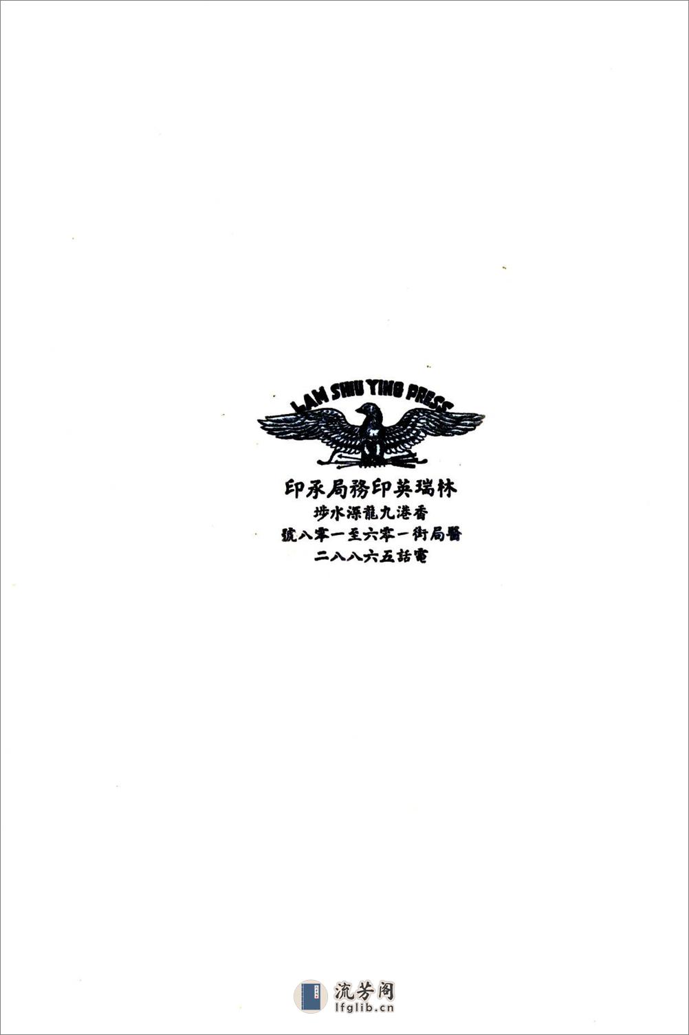 潮连乡志（民国） - 第15页预览图