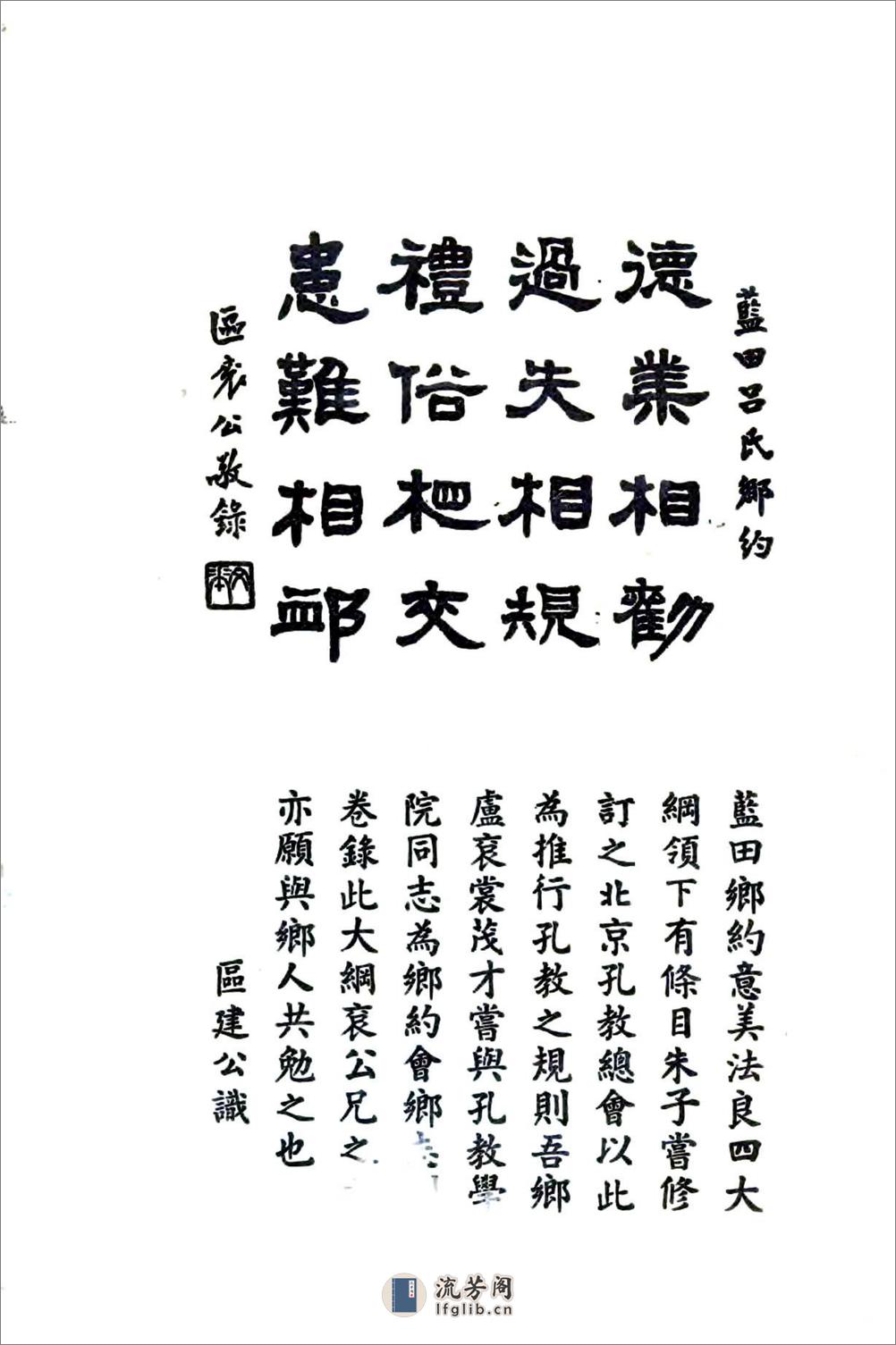 潮连乡志（民国） - 第2页预览图