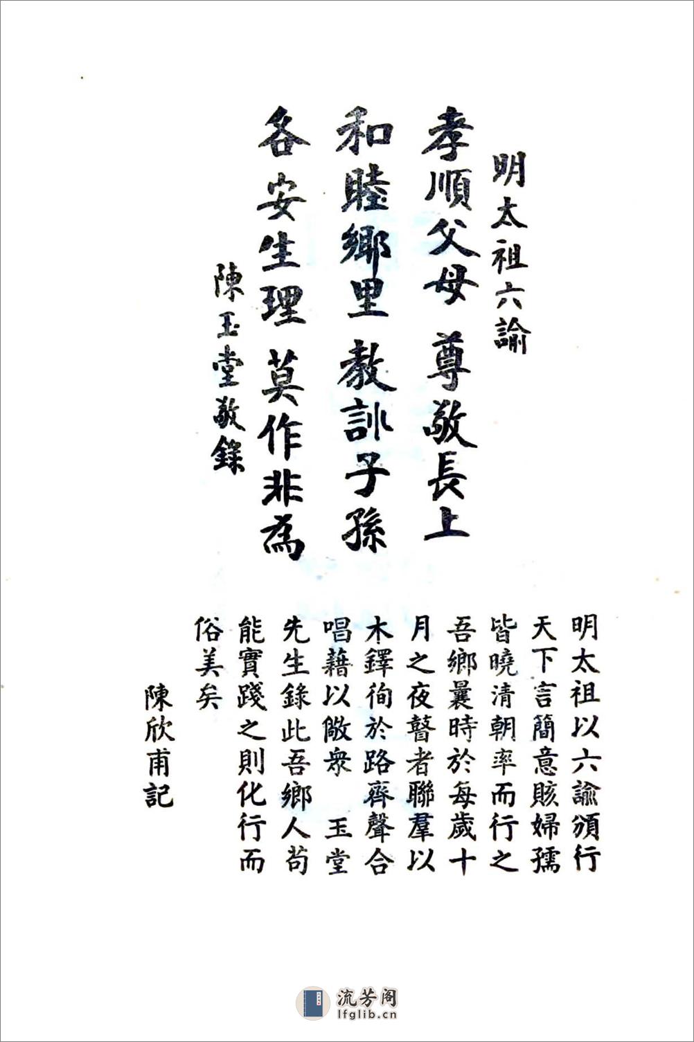 潮连乡志（民国） - 第4页预览图