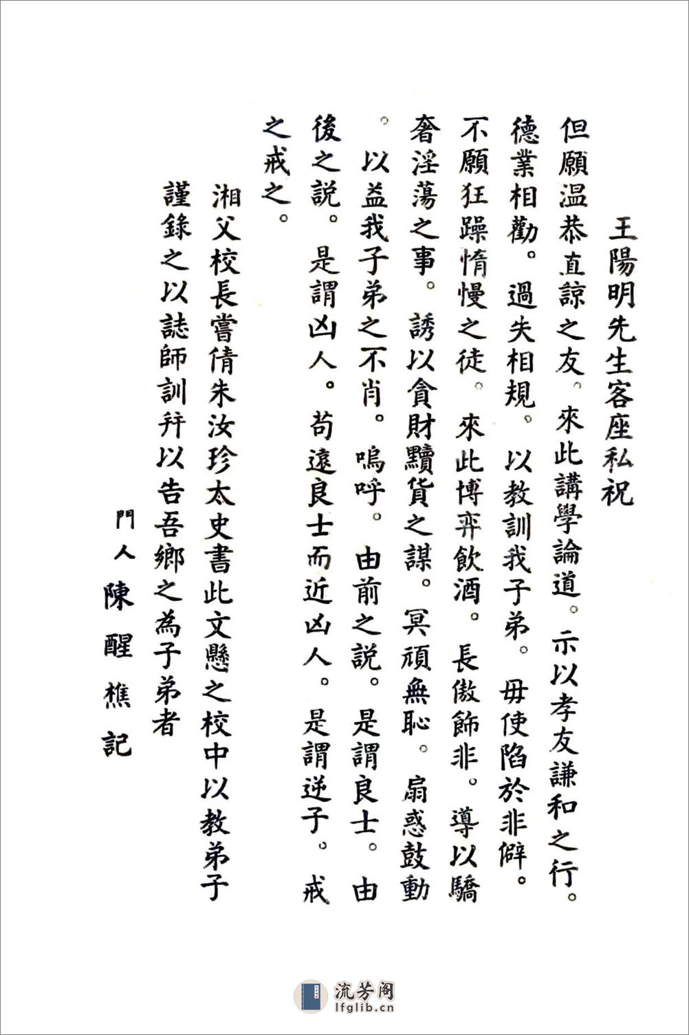 潮连乡志（民国） - 第8页预览图