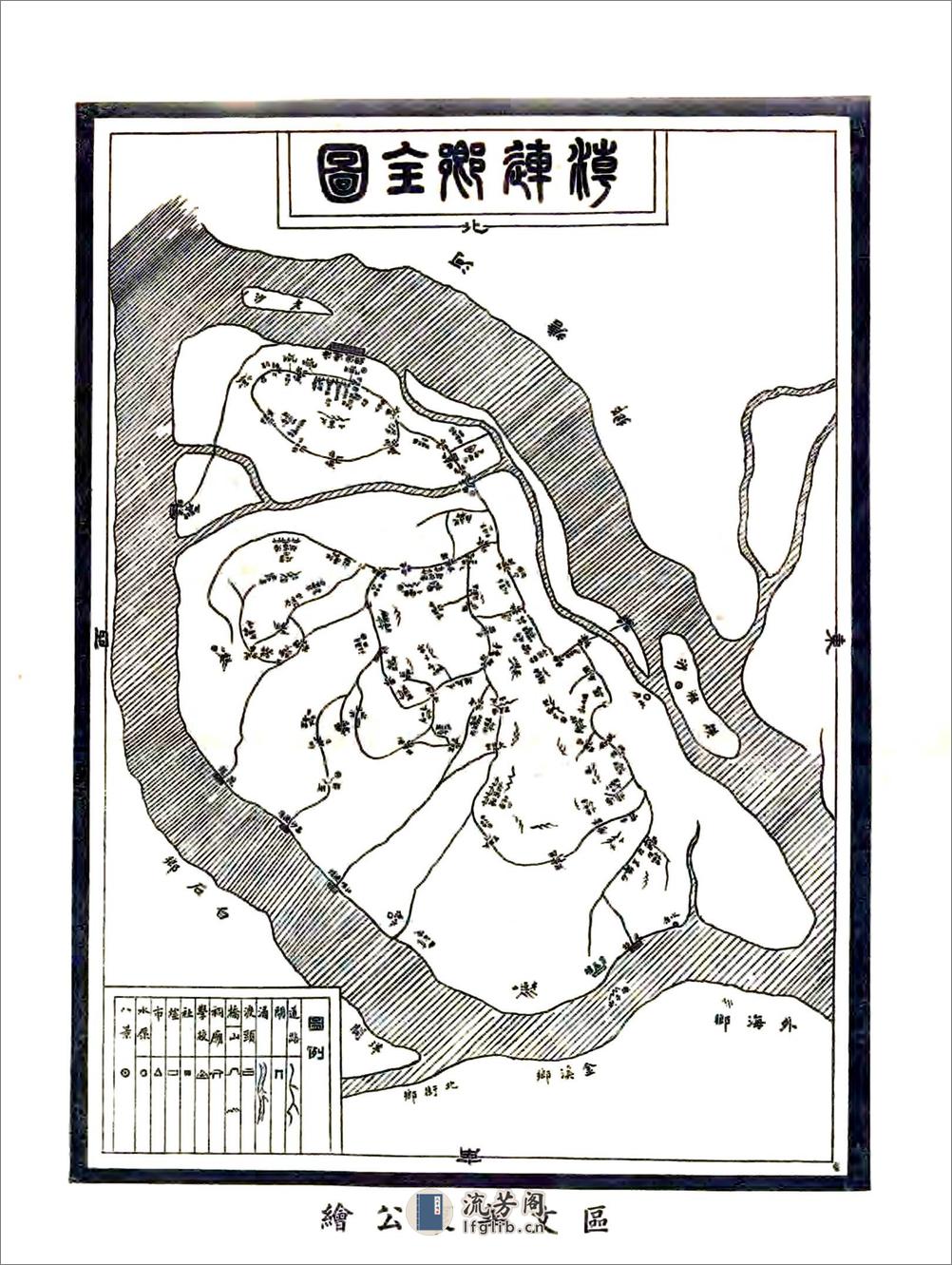 潮连乡志（民国） - 第9页预览图