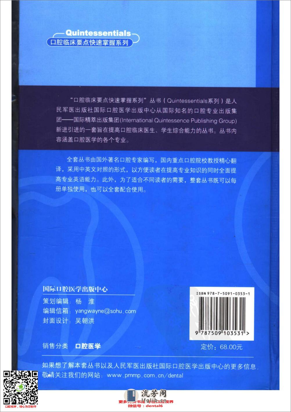 牙周病临床评估 口腔临床要点快速掌握系列 - 第2页预览图