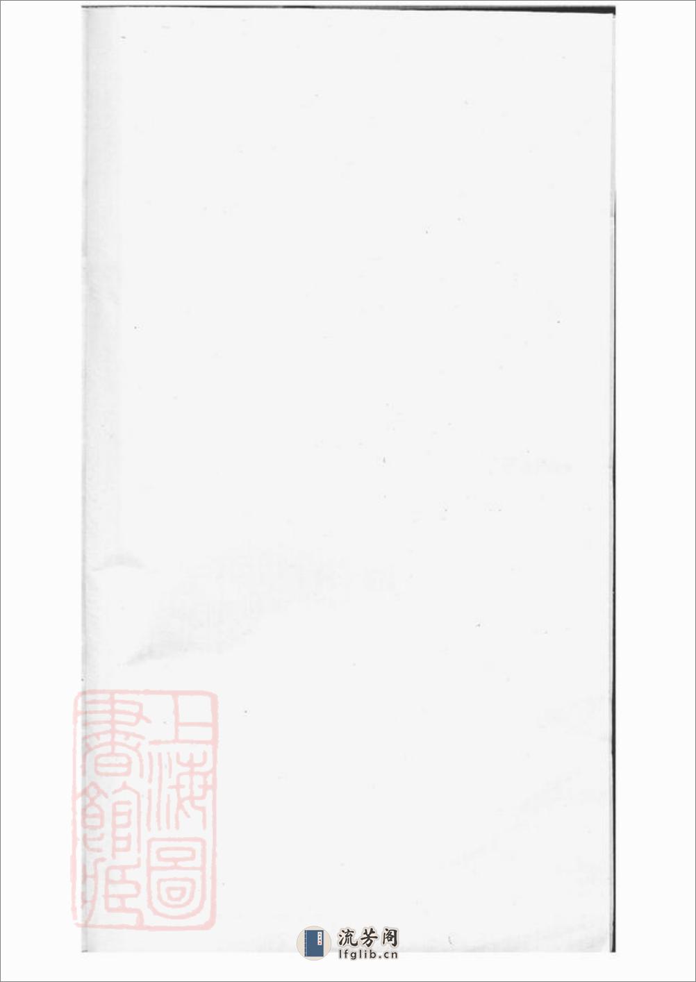 谈氏宗谱：八卷，首二卷，卷起一卷，卷一前一卷：[无锡] - 第2页预览图