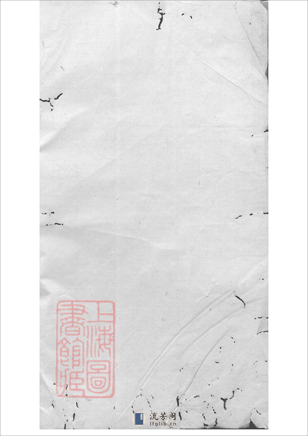 安文陈氏宗谱：外篇二十二卷，内篇五十五卷，首一卷：[东阳] - 第2页预览图