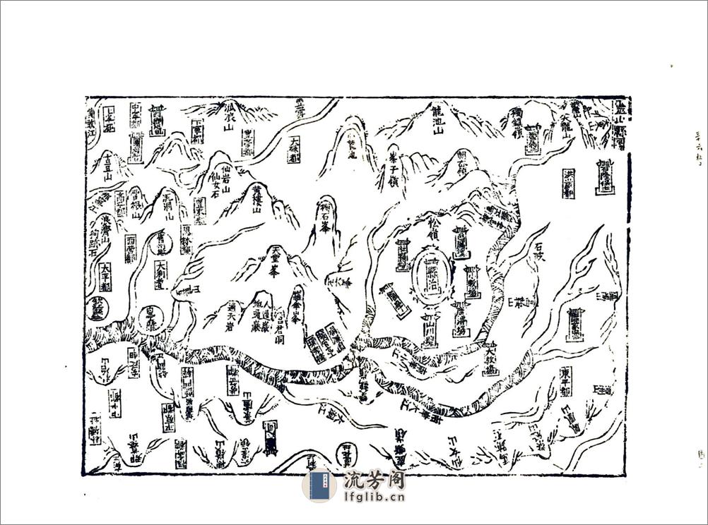 钦州志（嘉靖） - 第9页预览图