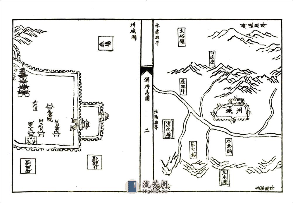 直隶邠州志（乾隆民国石印本） - 第9页预览图