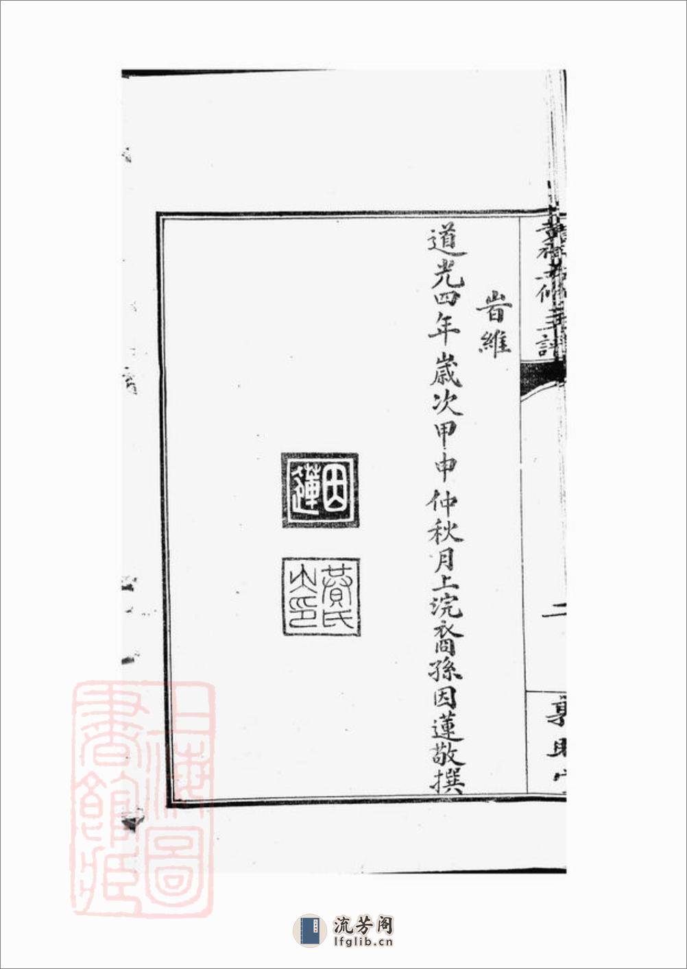 江西黄氏宗祠五修主谱：不分卷 - 第15页预览图