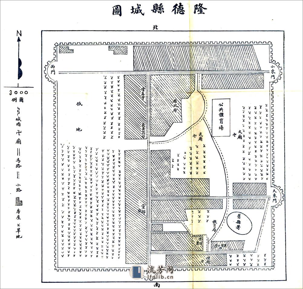 重修隆德县志（民国） - 第18页预览图