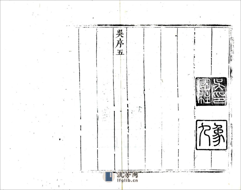 大田县志（康熙） - 第6页预览图