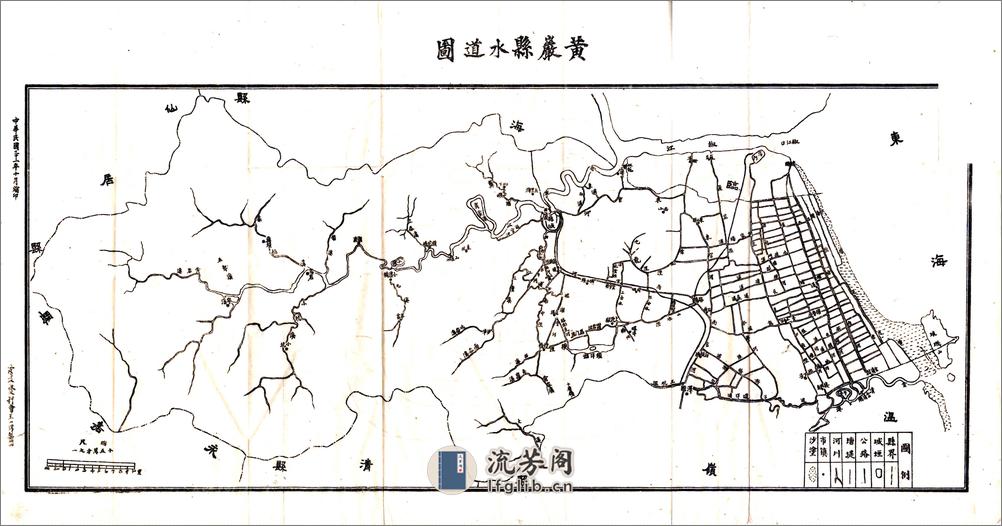 黄岩县兴修水利报告书（民国） - 第6页预览图