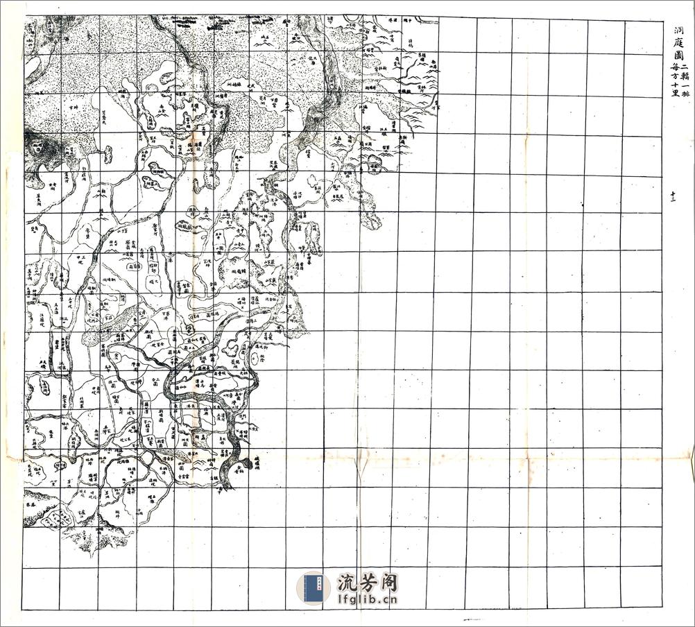 湖南全省舆地图表（光绪） - 第15页预览图