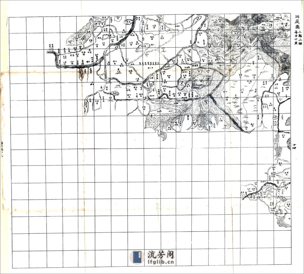 湖南全省舆地图表（光绪） - 第16页预览图