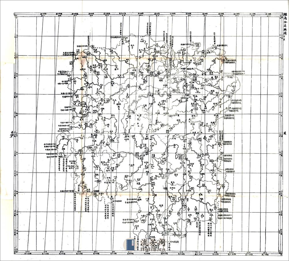 湖南全省舆地图表（光绪） - 第4页预览图