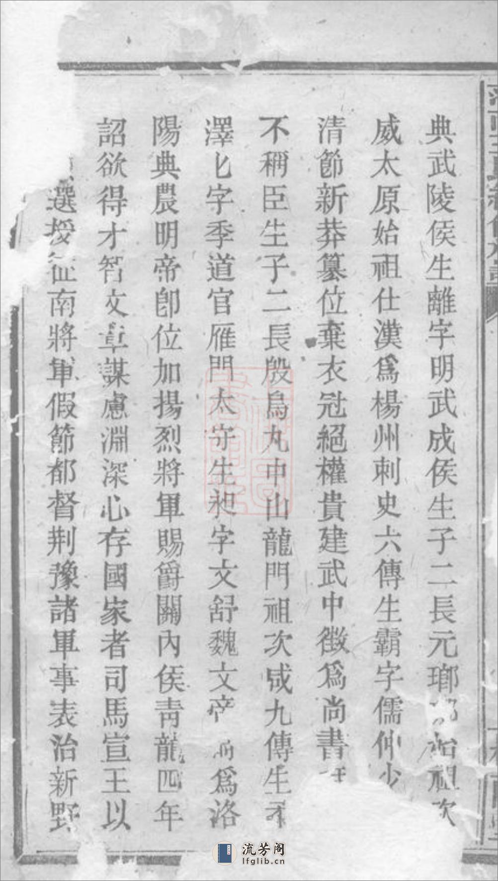 萍南王氏续修族谱：不分卷：[萍乡] - 第3页预览图