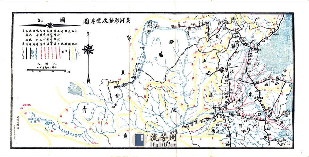 整理豫河方案（民国） - 第8页预览图