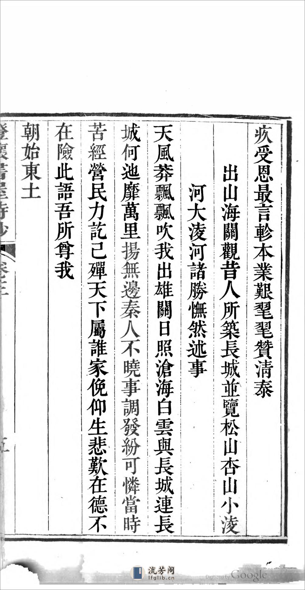 澄懷書屋詩鈔 - 第13页预览图