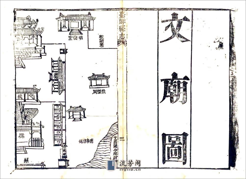 嘉祥县志（光绪） - 第7页预览图