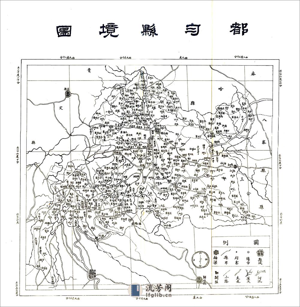 都匀县志稿（民国） - 第11页预览图