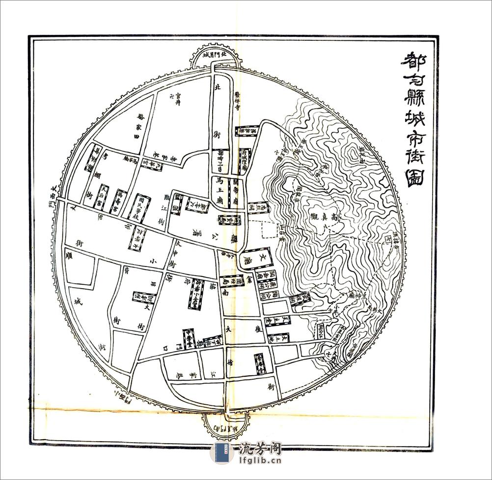 都匀县志稿（民国） - 第14页预览图