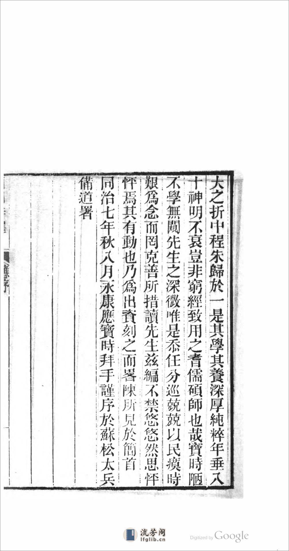 國朝詩鐸 - 第17页预览图