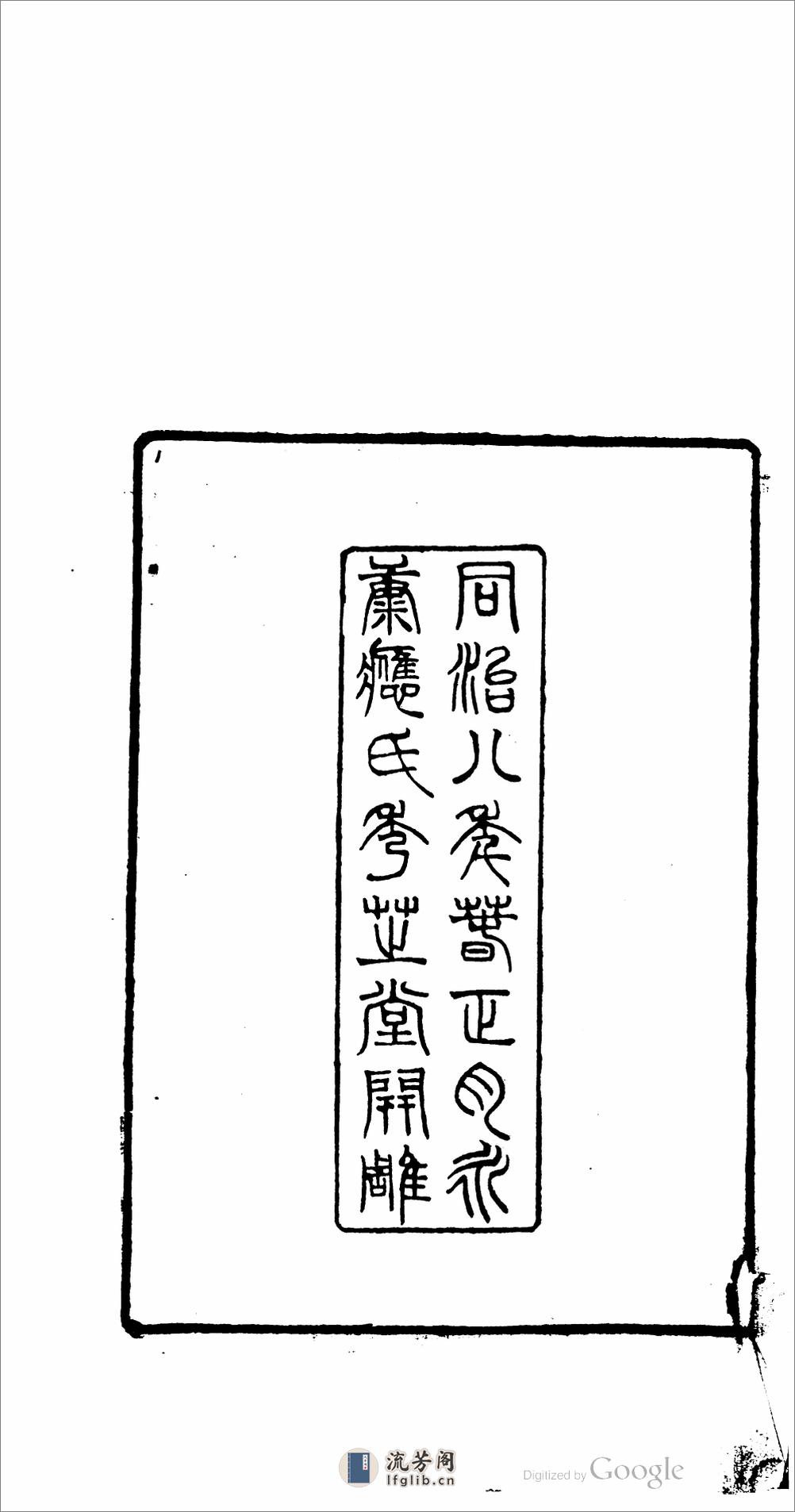 國朝詩鐸 - 第2页预览图