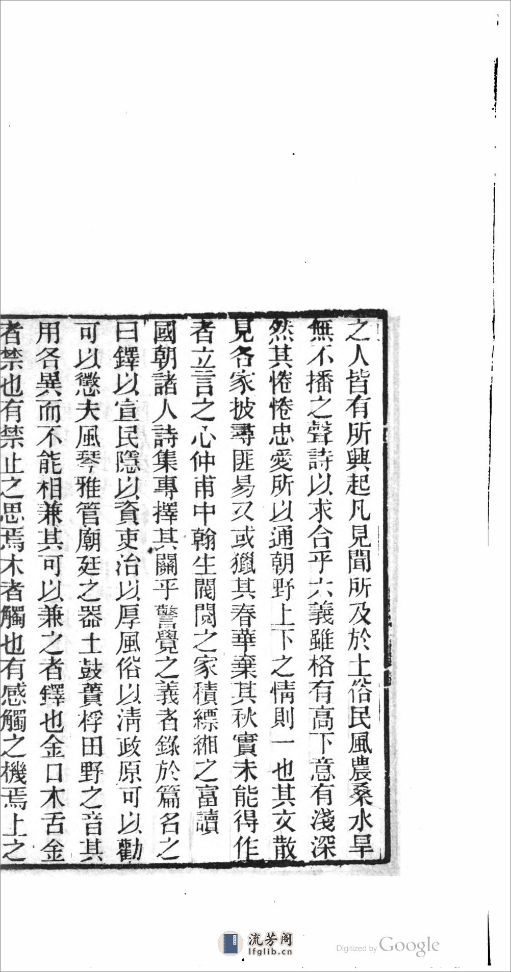 國朝詩鐸 - 第5页预览图
