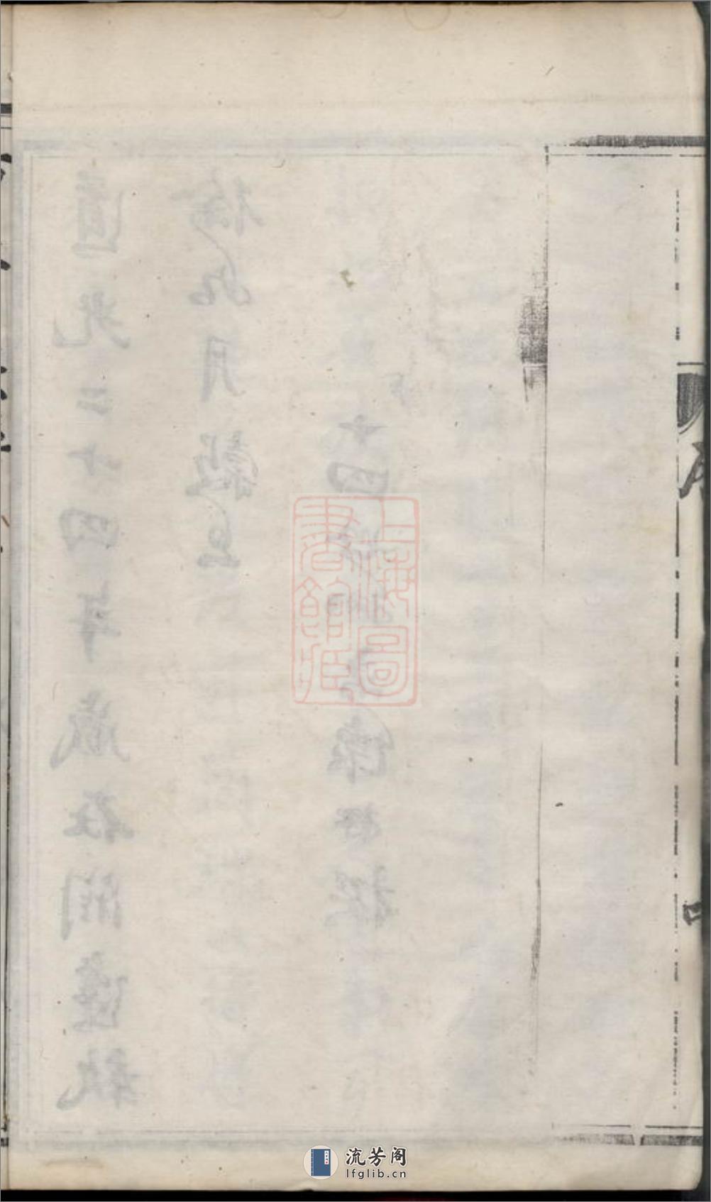 延令徐氏重修族谱：十卷：[泰兴] - 第11页预览图
