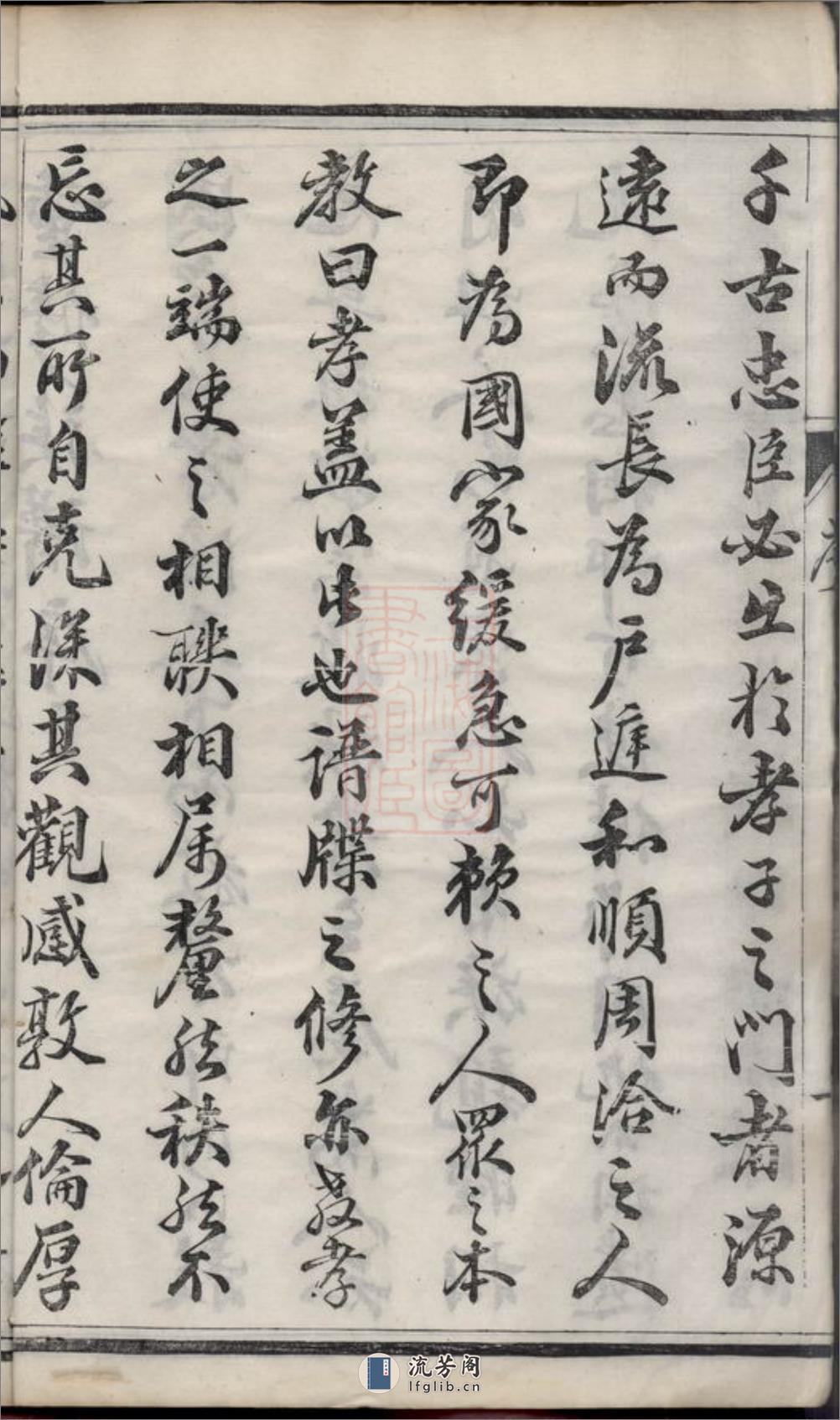 延令徐氏重修族谱：十卷：[泰兴] - 第13页预览图