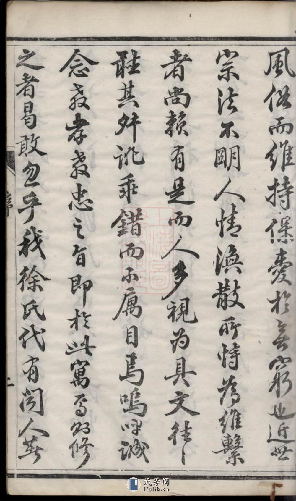 延令徐氏重修族谱：十卷：[泰兴] - 第14页预览图