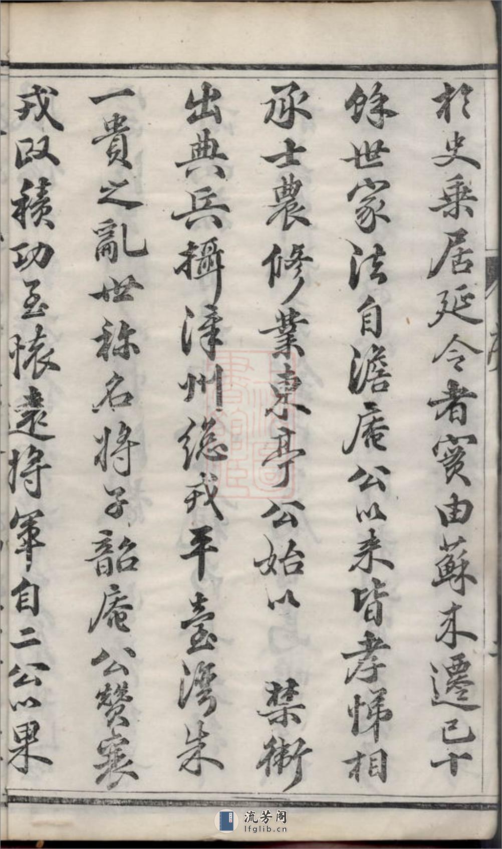 延令徐氏重修族谱：十卷：[泰兴] - 第15页预览图