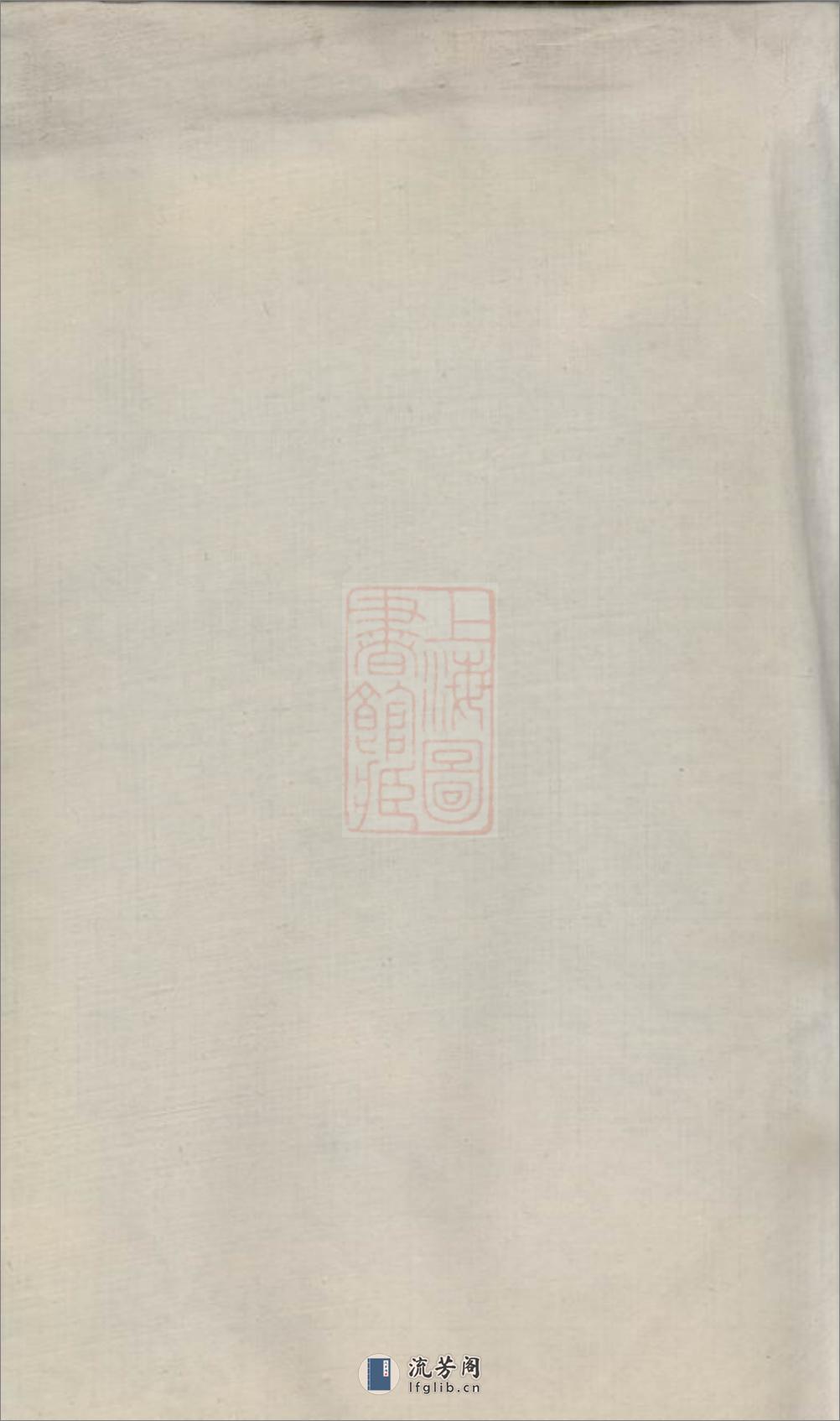 延令徐氏重修族谱：十卷：[泰兴] - 第2页预览图