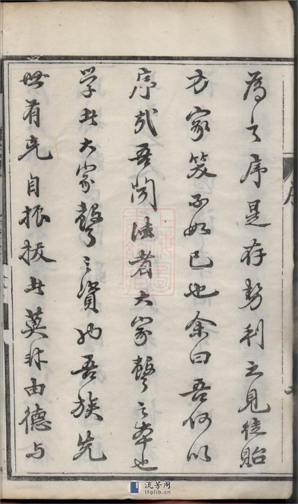 延令徐氏重修族谱：十卷：[泰兴] - 第7页预览图
