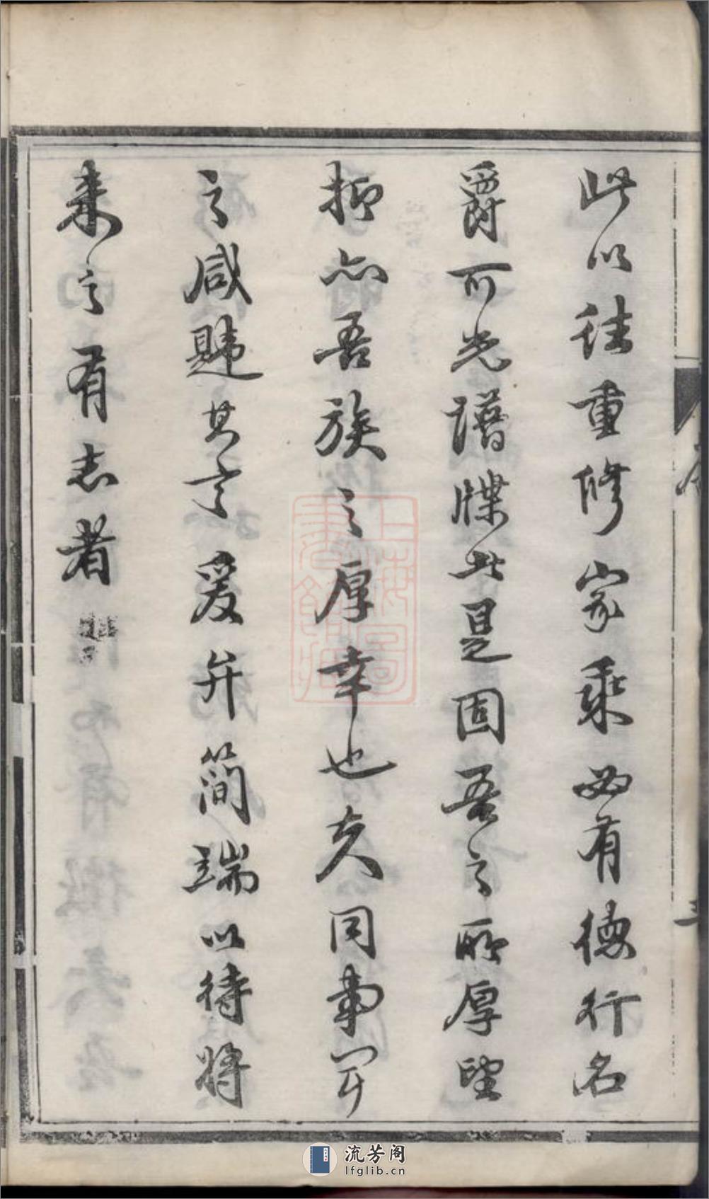 延令徐氏重修族谱：十卷：[泰兴] - 第9页预览图