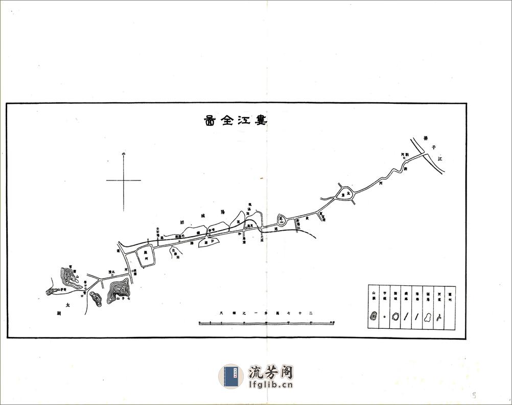 民国江南水利志卷00-05 - 第10页预览图