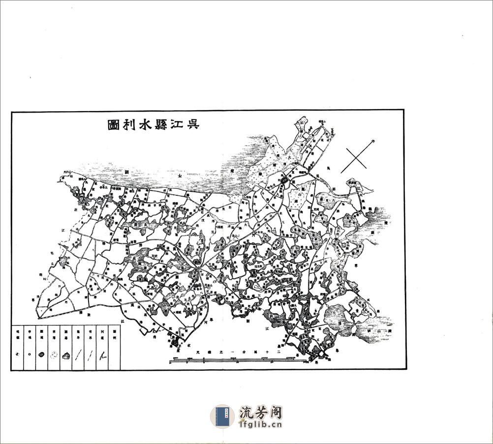 民国江南水利志卷00-05 - 第14页预览图