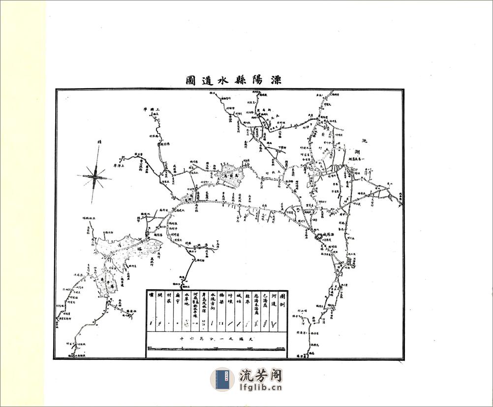 民国江南水利志卷00-05 - 第17页预览图