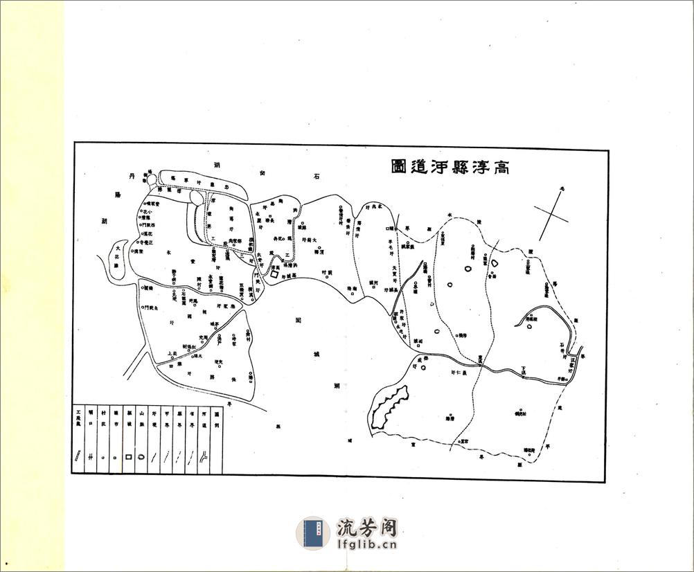 民国江南水利志卷00-05 - 第18页预览图