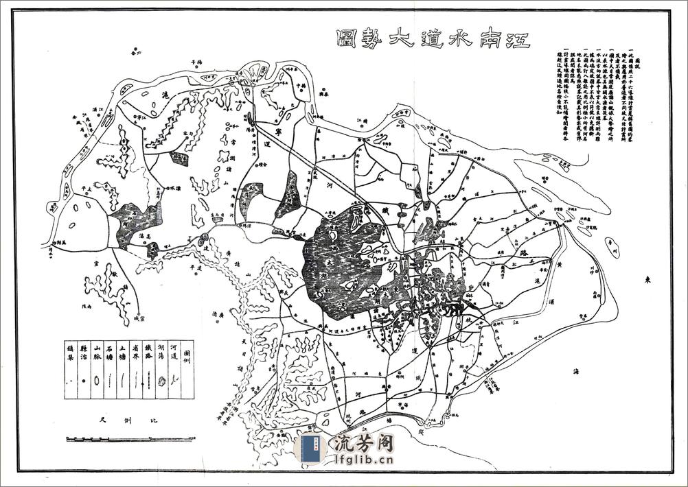 民国江南水利志卷00-05 - 第8页预览图