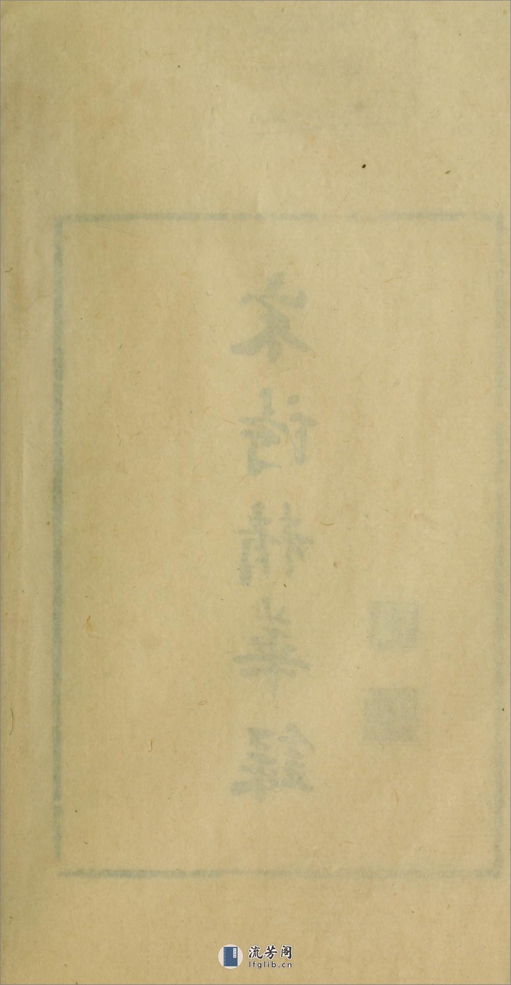 宋诗精华录.陈衍评选.民国26年（1937）上海商务印书馆铅印本 - 第7页预览图