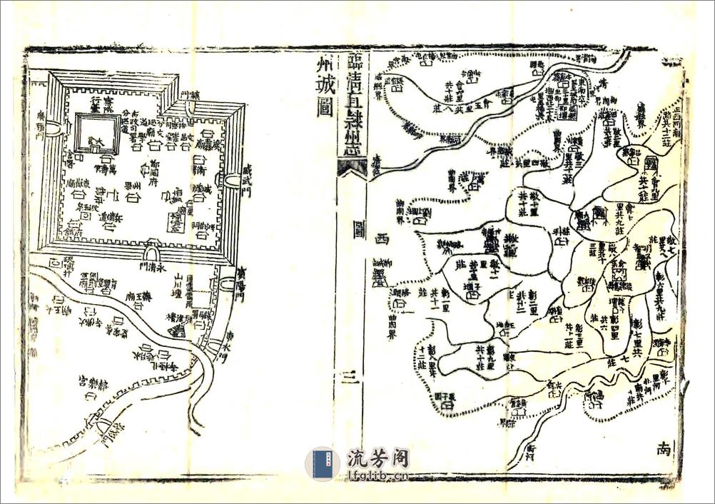 临清直隶州志（乾隆） - 第4页预览图